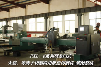 輕型龍門式切割機(jī)